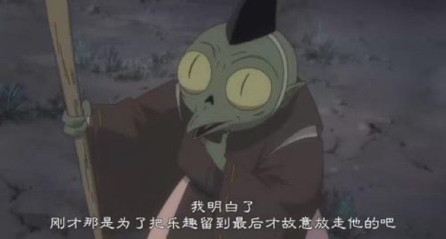 我明白了　剛才那是為了把樂趣留到最後才故意放走他的吧