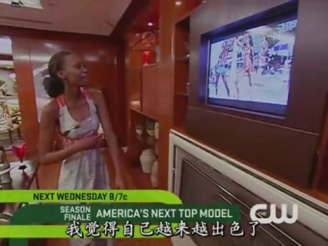 我覺得自己越來越出色了