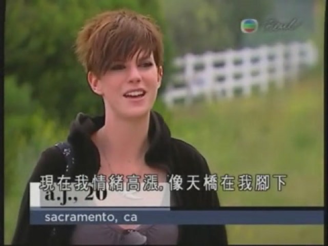 現在我情緒高漲，像天橋在我腳下