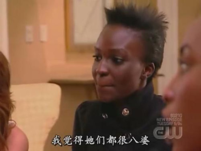 我覺得她們都很八婆