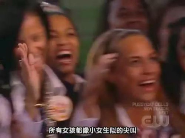 所有女孩都像小女生似的尖叫