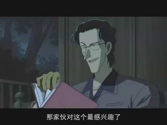 那傢伙對這個最感興趣了