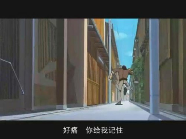 好痛　你給我記住