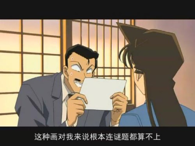 這種畫對我來說根本連謎題都算不上