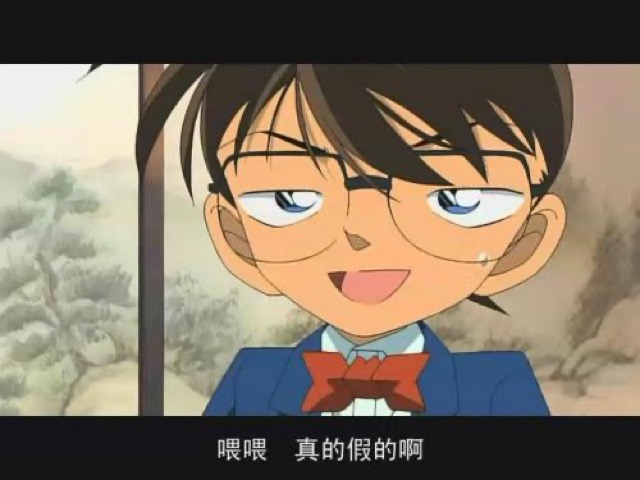 喂喂　真的假的啊