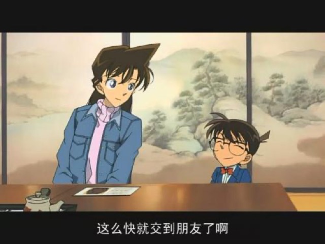 這麼快就交到朋友了啊