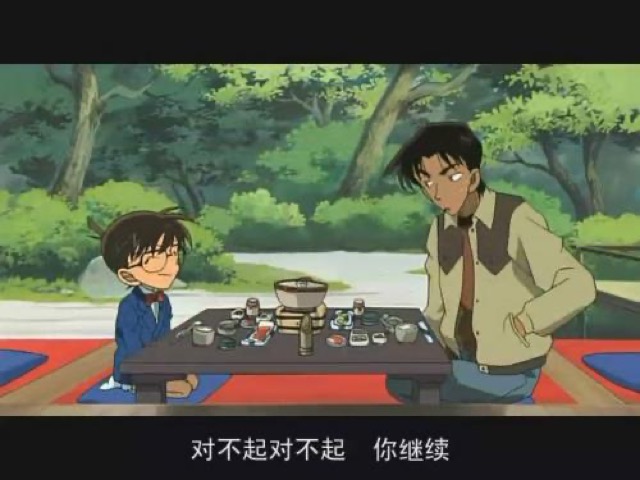 對不起對不起　你繼續