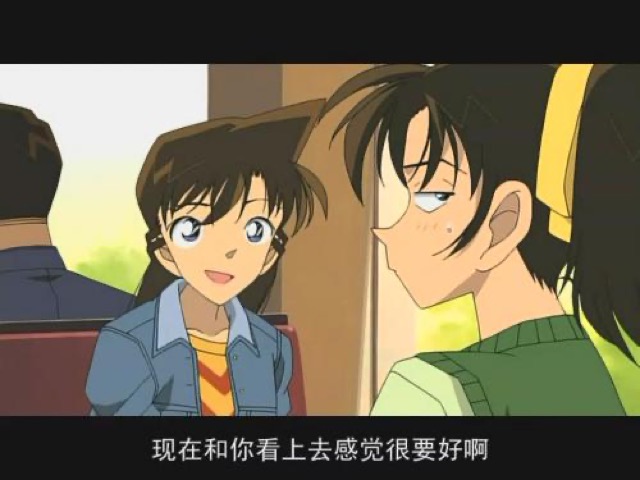 現在和你看上去感覺很要好啊