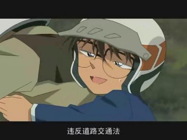 違反道路交通法