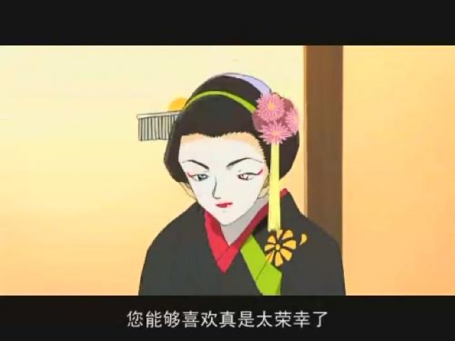 您能夠喜歡真是太榮幸了