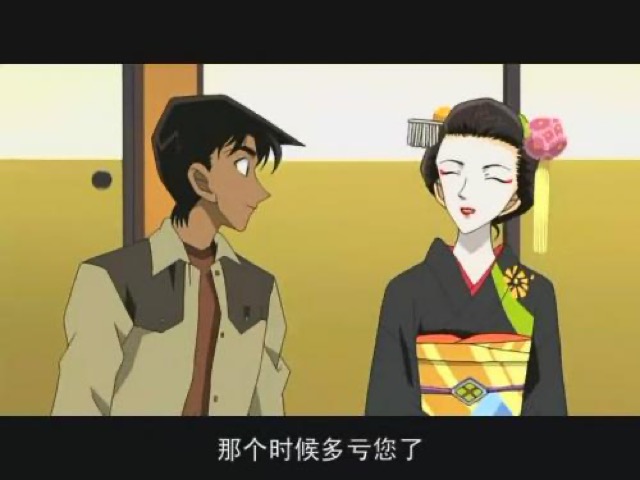 那個時候多虧您了