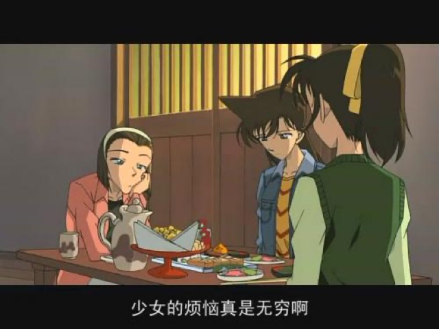 少女的煩惱真是無窮啊