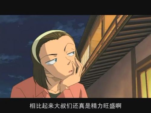 相比起來大叔們還真是精力旺盛啊