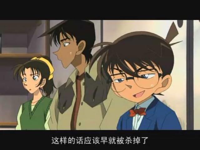 這樣的話應該早就被殺掉了