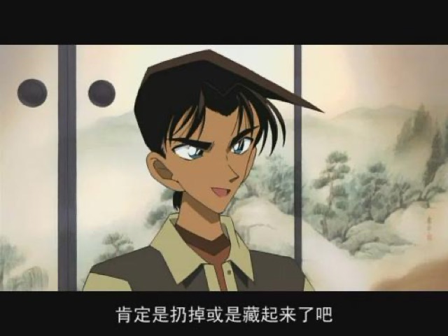 肯定是扔掉或是藏起來了吧