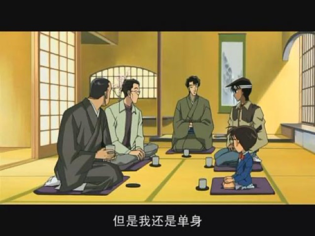 但是我還是單身