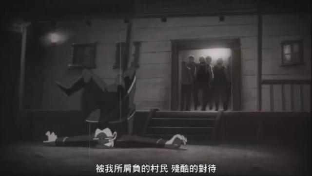 被我所肩負的村民　殘酷的對待