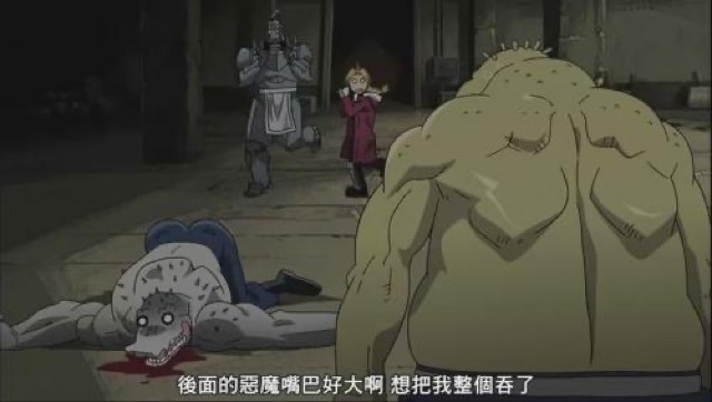 後面的惡魔嘴巴好大啊　想把我整個吞了