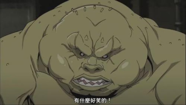 有什麼好笑的！