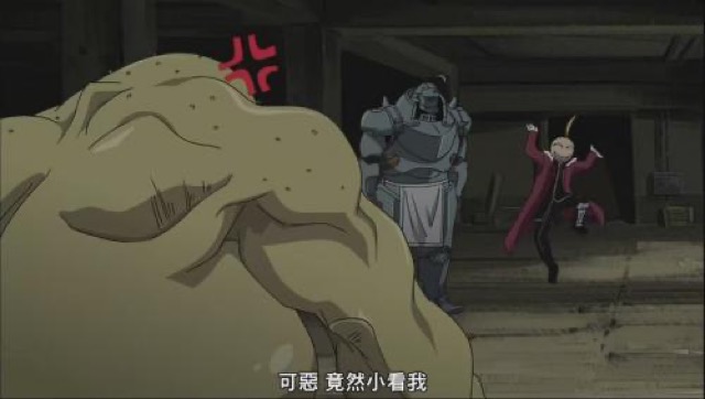 可惡　竟然小看我