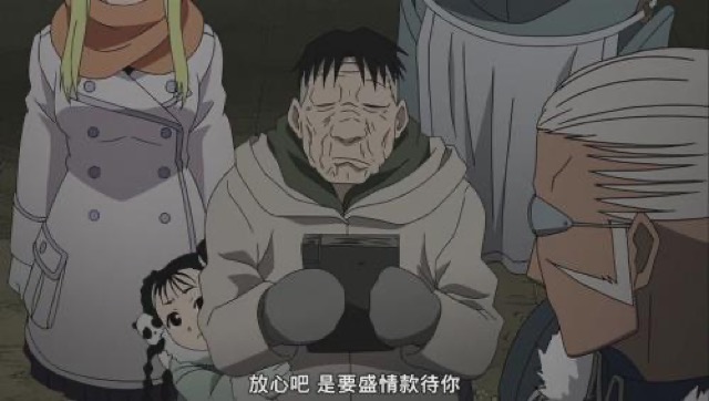 放心吧　是要盛情款待你