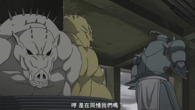 哼　是在同情我們嗎？