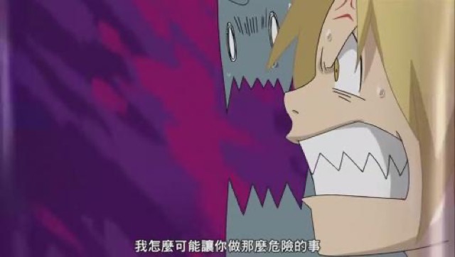 我怎麼可能讓你做那麼危險的事