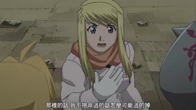 那樣的話　我不拼命逃的話怎麼可能逃得掉