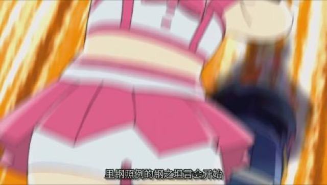 裡鋼照例的鋼之坦言會開始