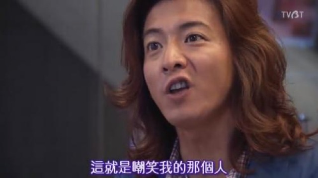 這就是嘲笑我的那個人