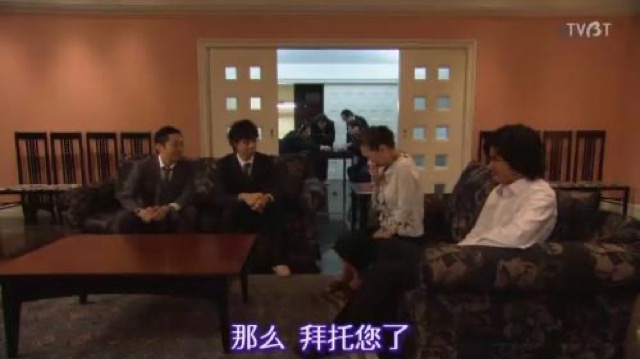 那麼　拜託您了