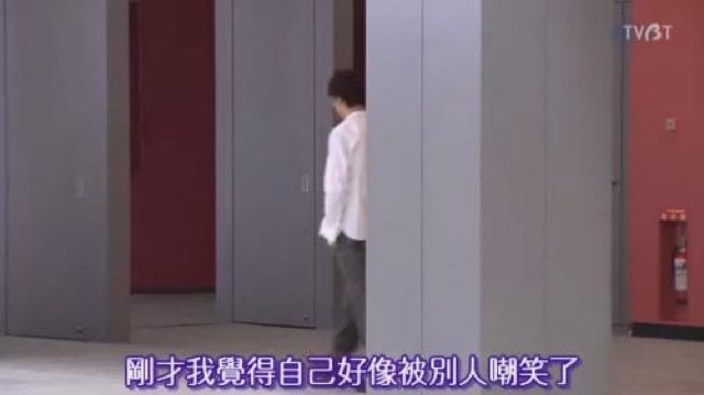 剛才我覺得自己好像被別人嘲笑了