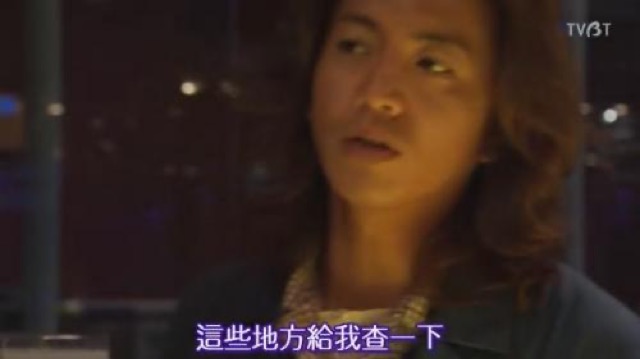 這些地方給我查一下