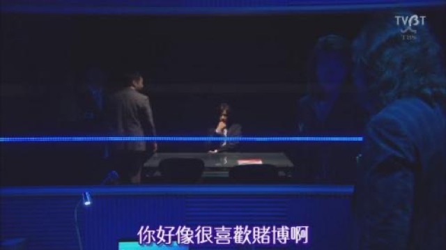 你好像很喜歡賭博啊