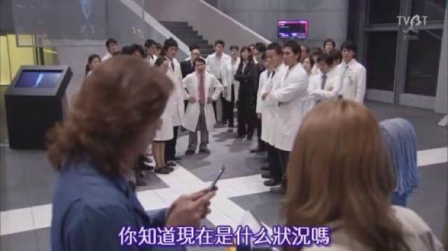 你知道現在是什麼狀況嗎