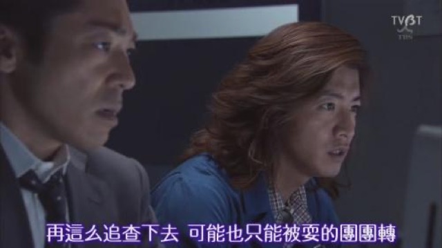 再這麼追查下去　可能也只能被耍得團團轉