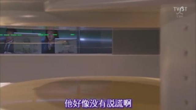 他好像沒有說謊啊