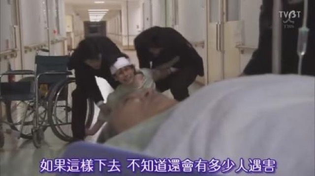 如果這樣下去　不知道還會有多少人遇害