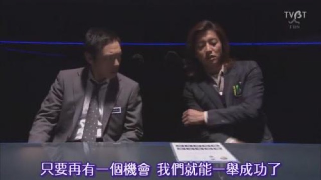 只要再有一個機會　我們就能一舉成功了