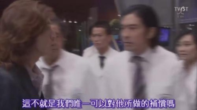 這不就是我們唯一可以對他所做的補償嗎