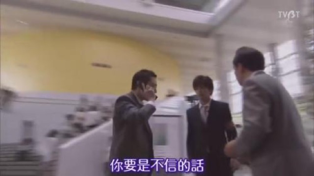 你要是不信的話