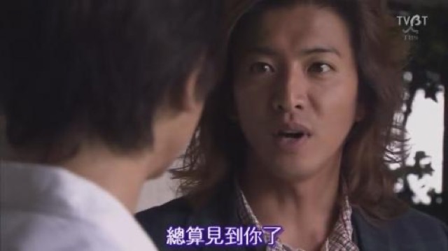 總算見到你了