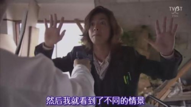 然後我就看到了不同的情景