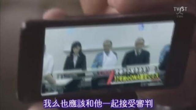 我麼也應該和他一起接受審判