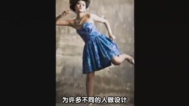 為許多不同的人做設計