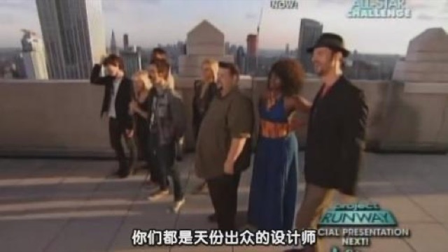 你們都是天份出眾的設計師