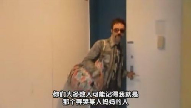 你們大多數人可能記得我就是那個弄哭某人媽媽的人