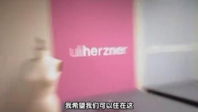 我希望我們可以住在這