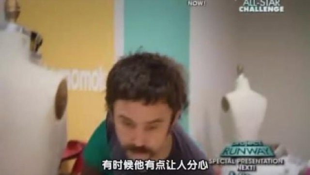 有時候他有點讓人分心