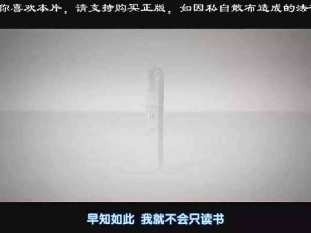 早知如此　我就不會只讀書